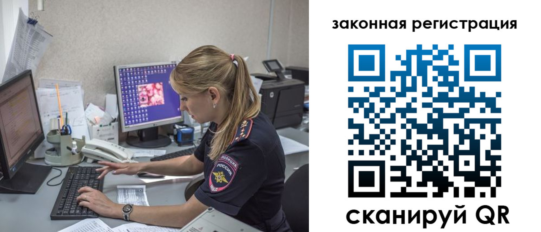 регистрация для дет. сада в Краснокаменске