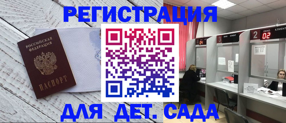 регистрация в Краснокаменске