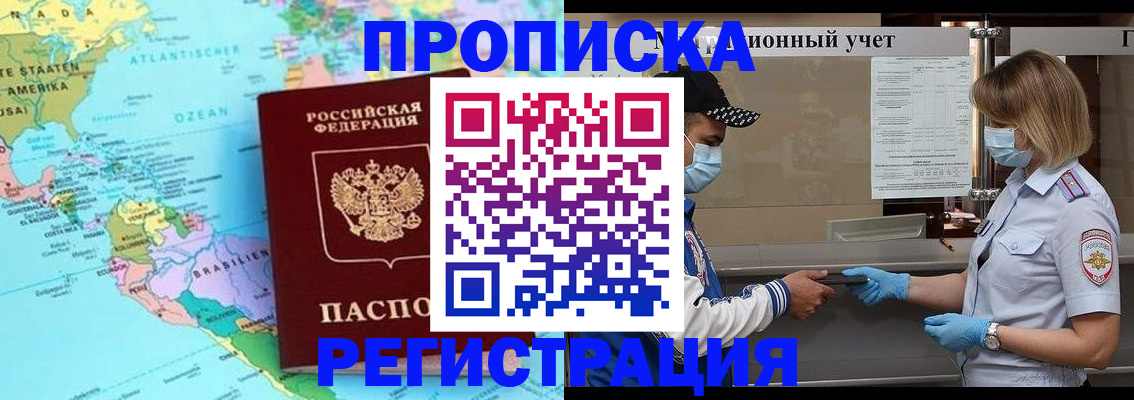 найти адрес прописки в Краснокаменске