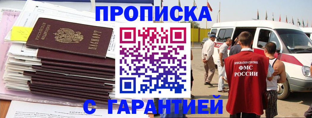миграционный учет в Краснокаменске